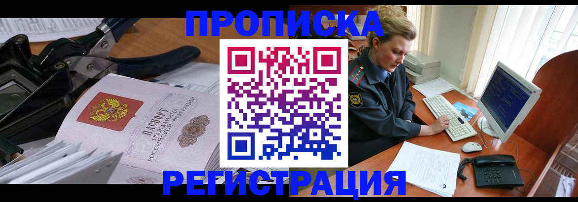 прописка паспорт в Ульяновске