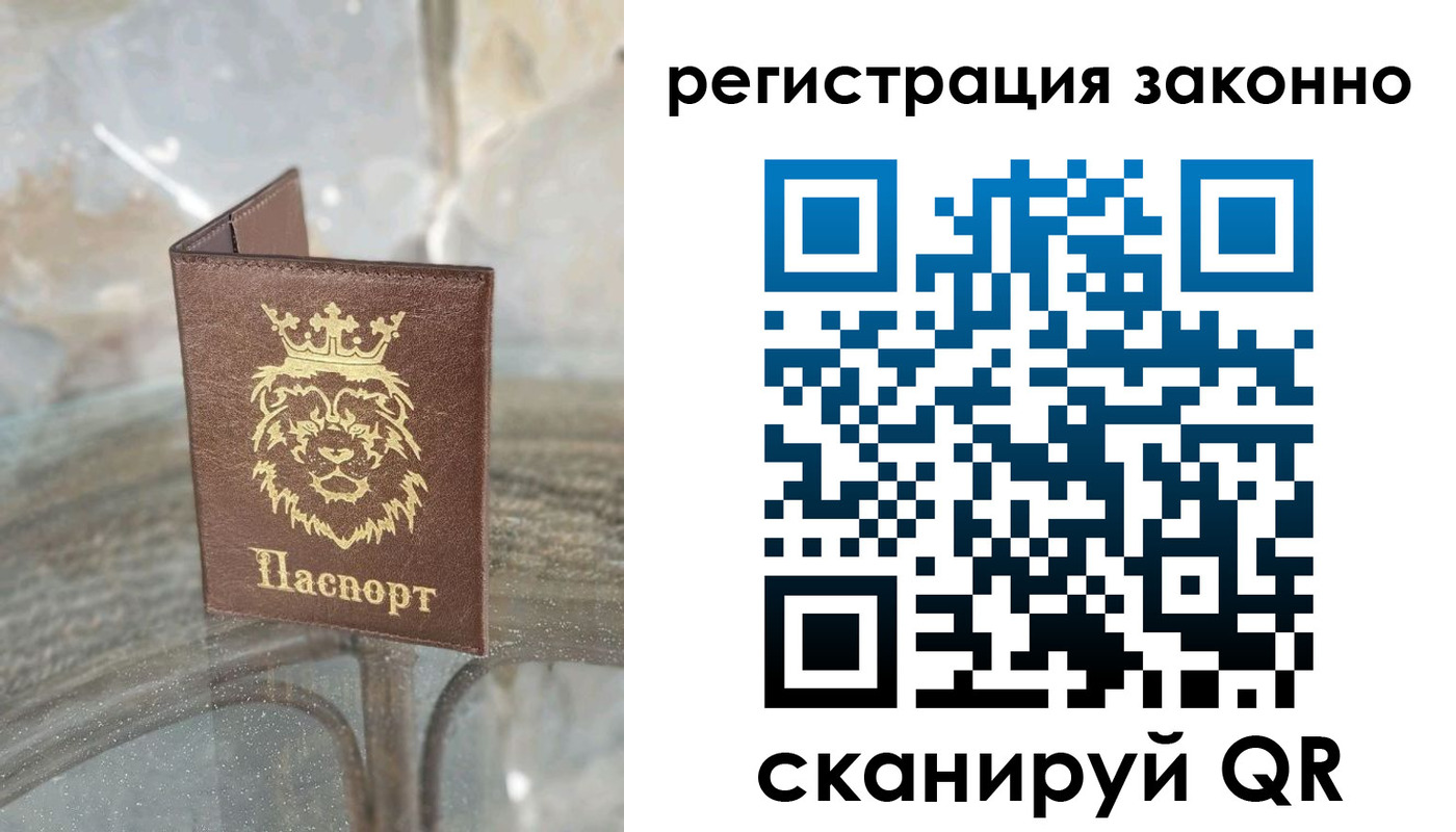 прописка в Ульяновске