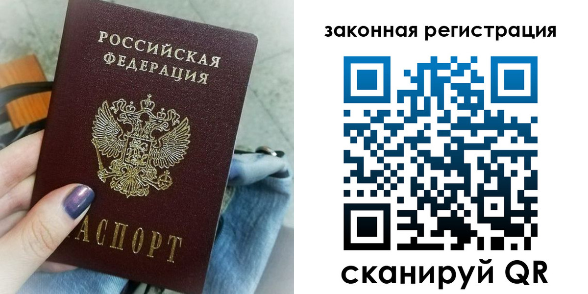 где прописаться в Ульяновске