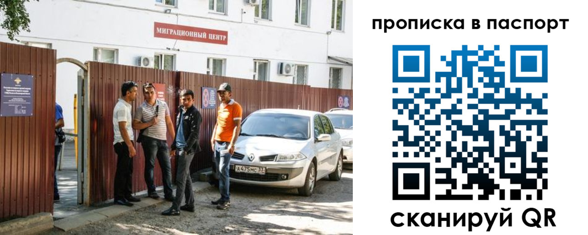 где прописаться в Ульяновске