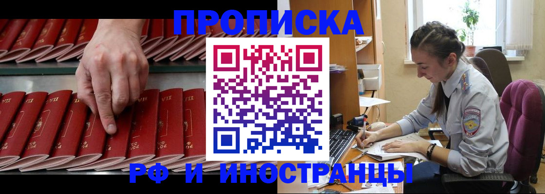 прописка для кредита в Ульяновске