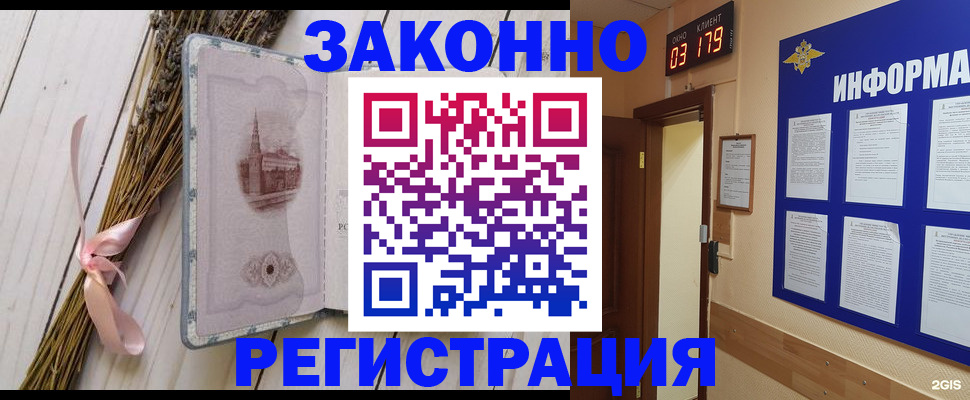 временная регистрация для всех в Ульяновске