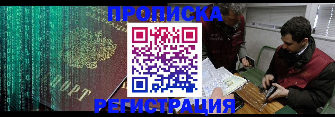 прописка гарантия в Ульяновске