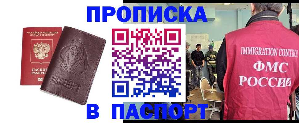 временная регистрация законно в Ульяновске