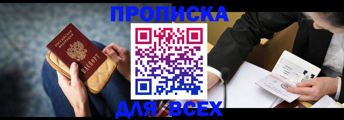 прописка для военкомата в Ульяновске