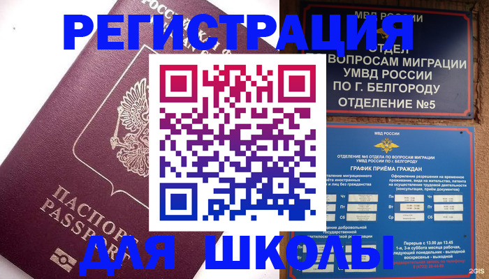 прописка ребенка в Ульяновске
