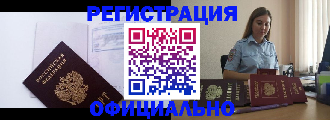временная регистрация недорого в Ульяновске