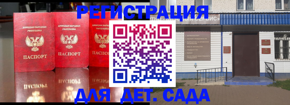 прописка штамп в Ульяновске