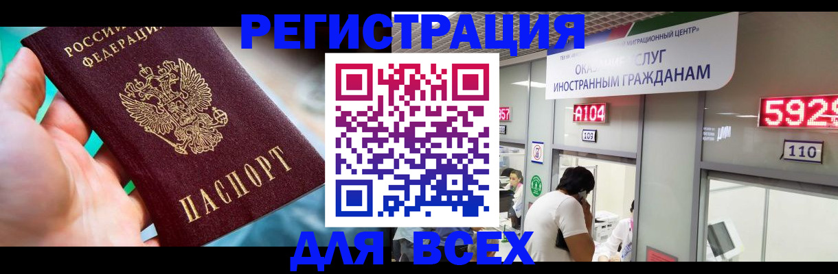 прописка иностранных граждан в Ульяновске